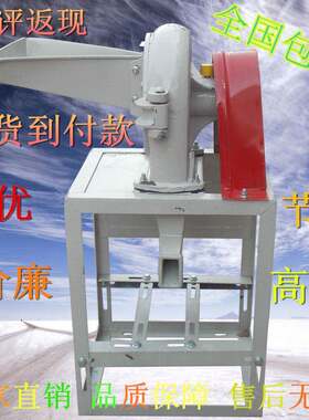 光辉19型玉米小型家用打米机大米加工小型打粉机中型饲料粉碎机