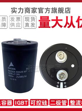 现货电容器B43586-S0478-Q5 B43564-S9458-Q1 B43584-S9458-Q1