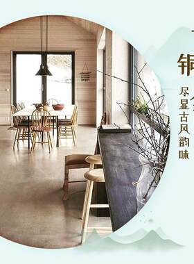 仿古复古地坪漆家用室内水泥地面改造地板翻新漆耐磨防水地平油漆