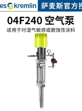 法国Kremlin克姆林04F240空气泵循环式柱塞泵 不锈钢油漆输送泵