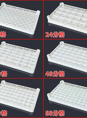 塑料分格箱冻器烘干盘分格晾晒托盘清洗过滤筐白色螺丝零件分类