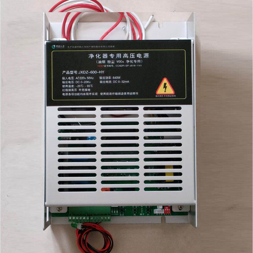 油烟净化器高压电源静电除尘高压电源200W铝壳带保护600W800W