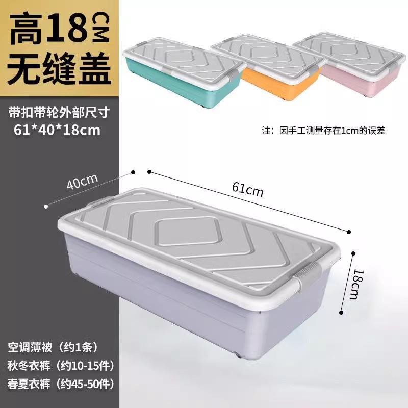 BTV4高10厘米透明床底箱沙发下整理箱长1米低矮箱60*40*10cm收纳