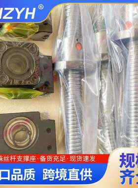 滚珠丝杆支撑座BK/BF10 12 15 17 20 25 30丝杠轴承座支架固定座