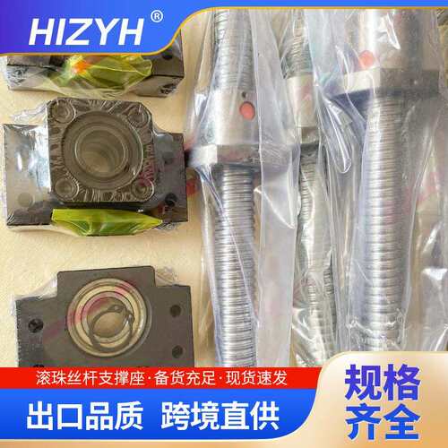 滚珠丝杆支撑座BK/BF10 12 15 17 20 25 30丝杠轴承座支架固定座