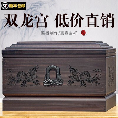 骨灰盒实木寿材平价寿盒迁坟防潮移坟男用女款殡葬用下葬土葬代捐