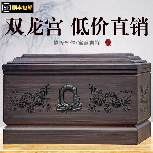 骨灰盒实木寿材平价寿盒迁坟防潮移坟男用女款殡葬用下葬土葬代捐