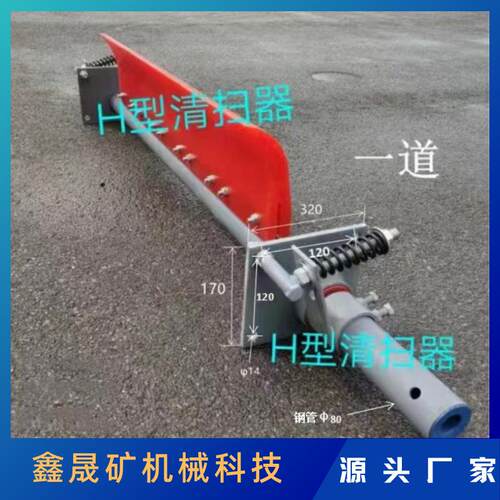 矿用皮带聚氨酯清扫器H型P型聚氨酯清扫器无动力清扫器厂家