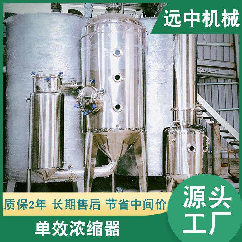 低温真空浓缩器价格从优真空减压浓缩器