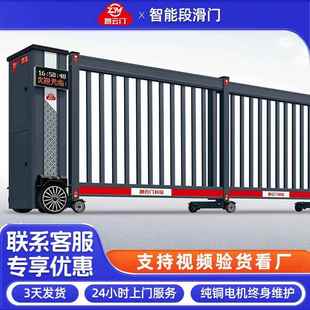 铝合金电动段滑门工厂单位自动收缩大门智能遥控无轨分段平移门