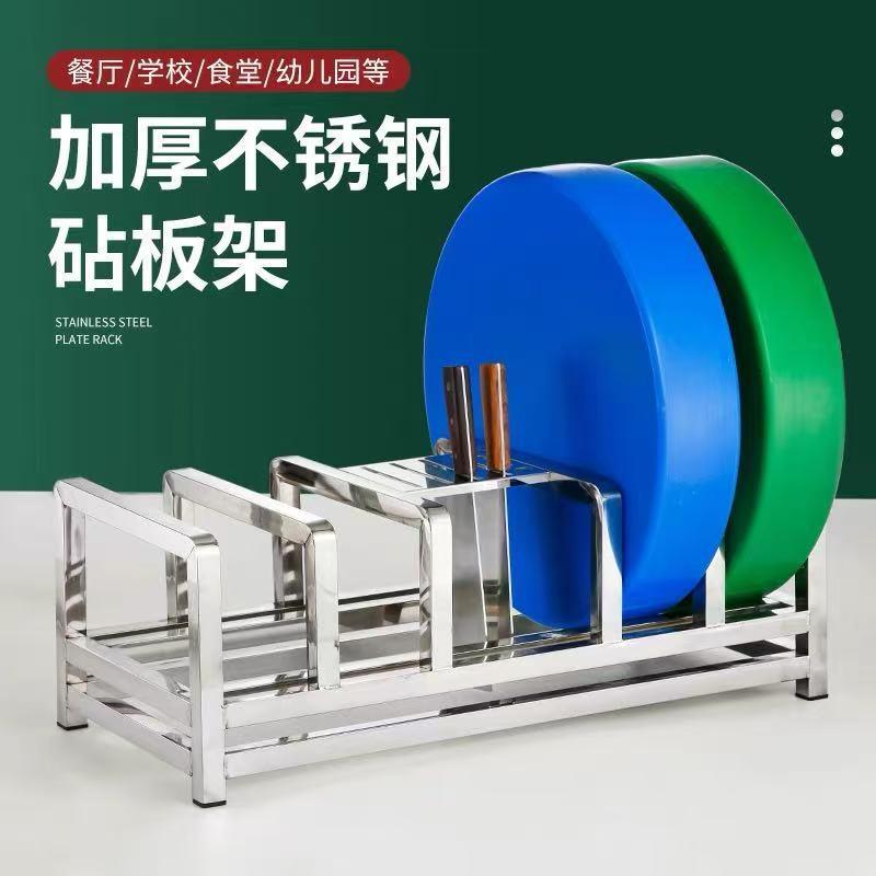 特厚不锈钢菜墩架商用砧板架酒店食堂用菜板收纳架菜板架厨房多用