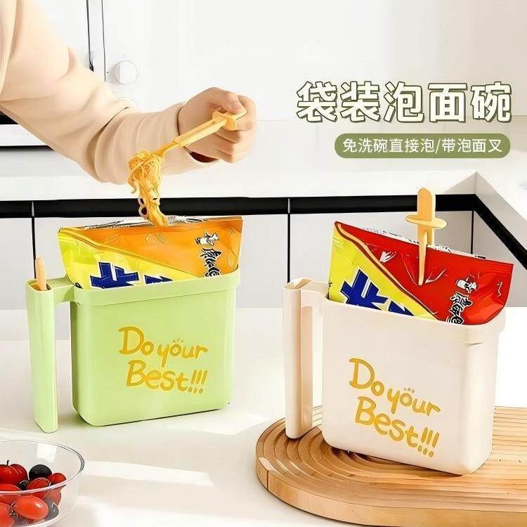 袋装泡面碗学生宿舍懒人专用泡面盒免清洗泡面器创意可沥水汤盆碗