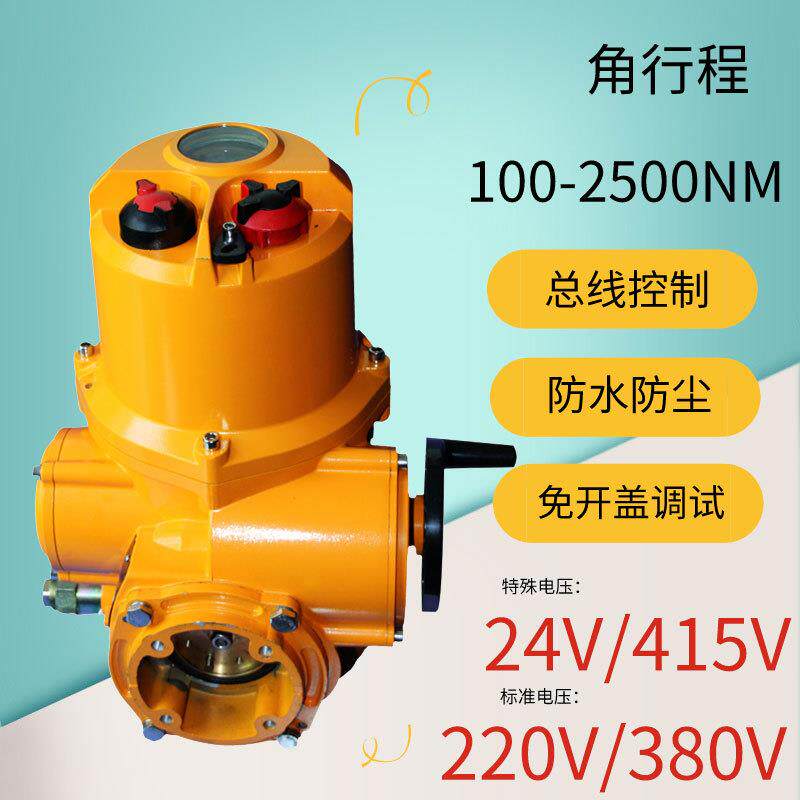 角行程电动执行器 Modbus RTURS485接口总线型 非侵一体化型