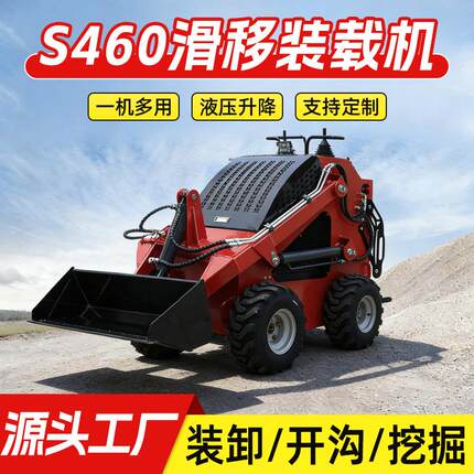 座驾式轮式滑移装载机多属具农场装卸车室内装修破碎滑移装载车厂