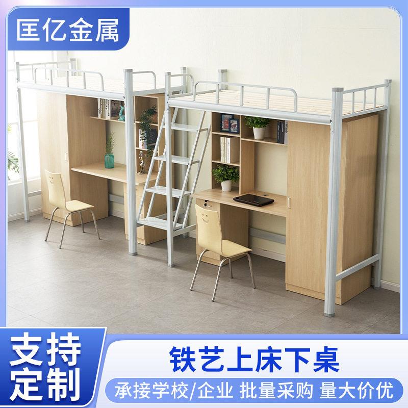 公寓床上床下桌组合床带衣柜大学生上下铺架子床员工宿舍现简约