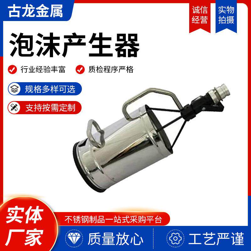 QPZ8手持式中倍数泡沫发生器中倍数泡沫产生器手持式中倍数泡沫枪