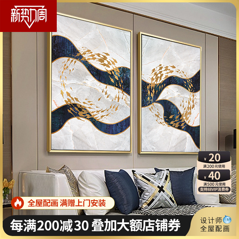 现代轻奢客厅沙发背景墙装饰画餐厅壁画抽象玄关挂画立体九鱼图图片