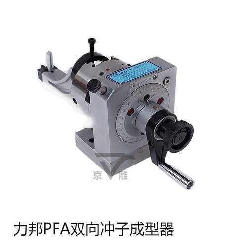 磨床配件台湾PFA冲子成型器力邦研磨机AP50角度砂轮修整器PFC三爪