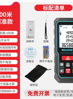 迈测S2激光测距仪手持高精度红外线测量电子尺量房距离测量仪