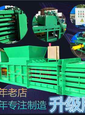 绵大型打卧式功包机多能谷物塑料袋FBM饮料瓶海泡沫编织袋液压打