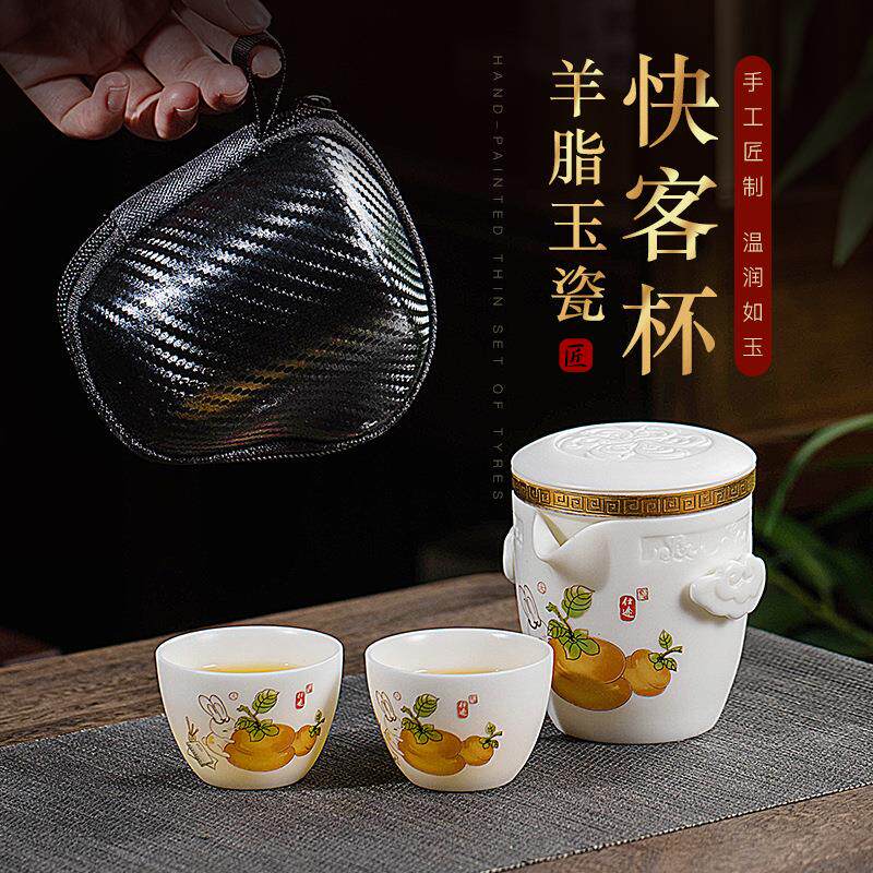 冰种玉瓷旅行茶具户外便携快客杯一壶二杯羊脂玉中国白瓷茶壶茶杯