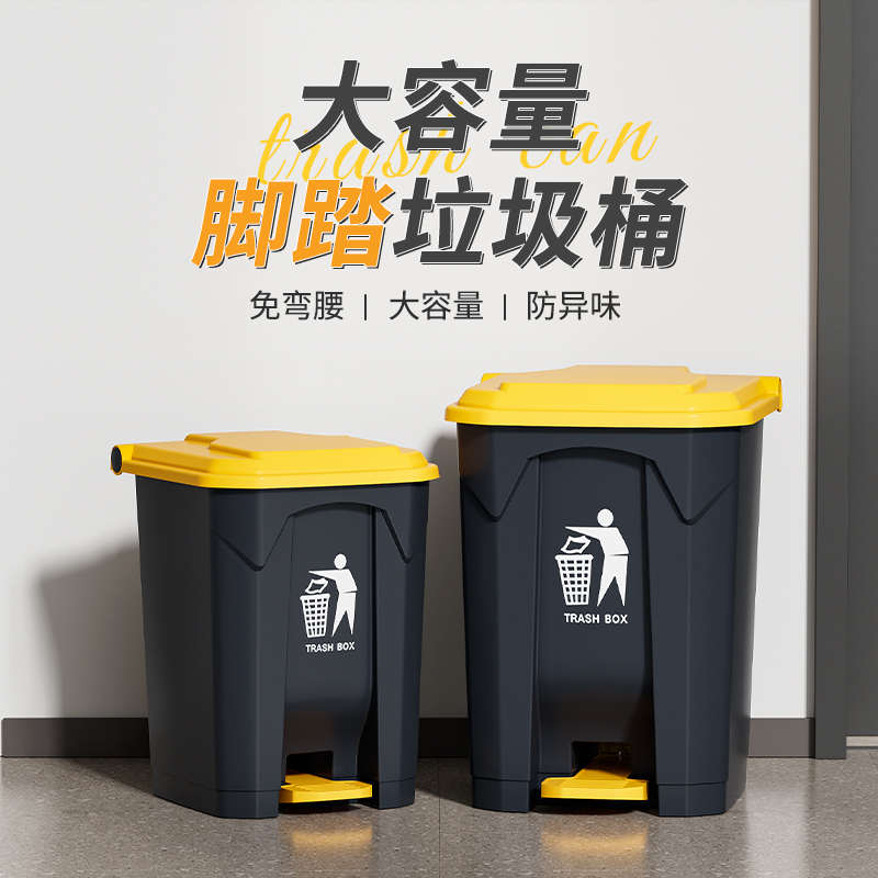 垃圾桶大容量脚踏式带盖家用大号餐饮厨房商用户外脚踩新款卫生桶