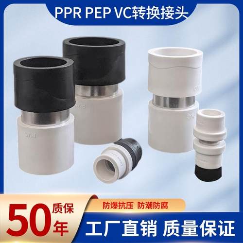 PPR转PE转换接头PB转换PERT转4分20 6分25 1寸32等径转换水管接头