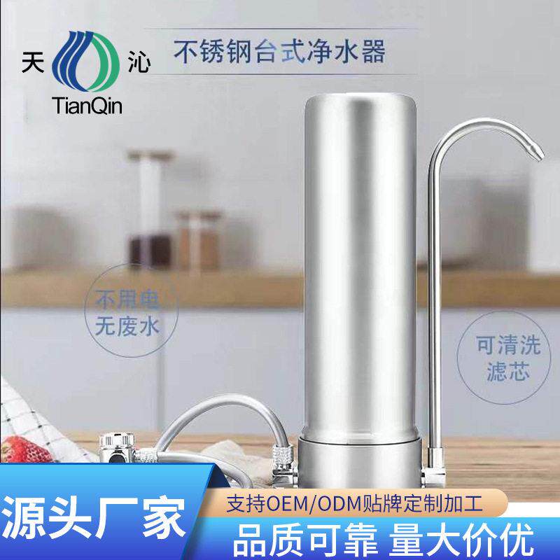 不锈钢台式净水器定制家用净水机厨房大流量不锈钢净水机加工
