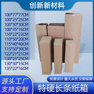 纸箱 盒五层打包 快递瓦楞纸电 特钢琴长条硬风琴纸盒加厚纸箱包装