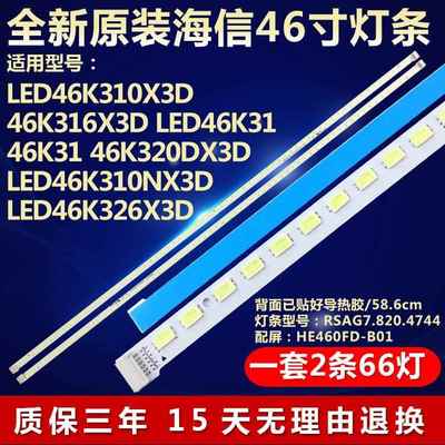 全新海信LED46K310NX3D LED46K31 LED46K326X3D液晶电视灯条26390