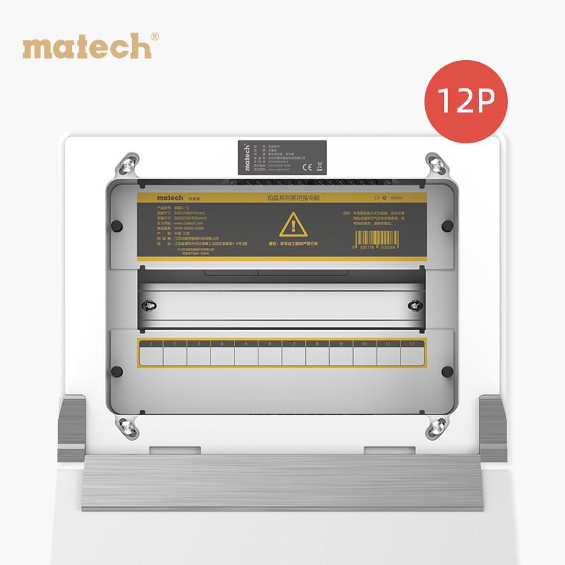 matech/玛德克家用装饰强电箱12/18/20/28位空开配电布线箱暗装