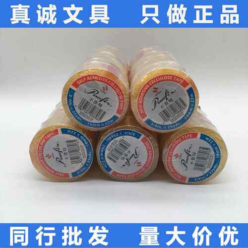 日本panfix不费时胶带12mm/19mm透明3/4文具办公胶纸礼品封口包装