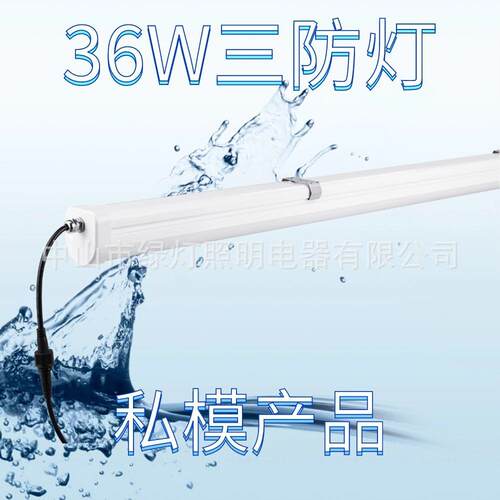 品质高回购款36W雷达感应三防灯走廊过道地下停车库灯