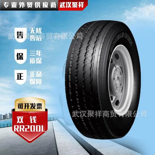 双钱轮胎315/80R22.5-18RR200L全钢子午线商用卡车轮胎