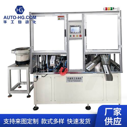 螺纹泵芯组装机工业自动化机械设备生产组装线塑料件处理机械