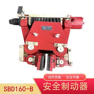 旭达起重机港口装 B系列安全制动器制动平稳 卸机用SBD160