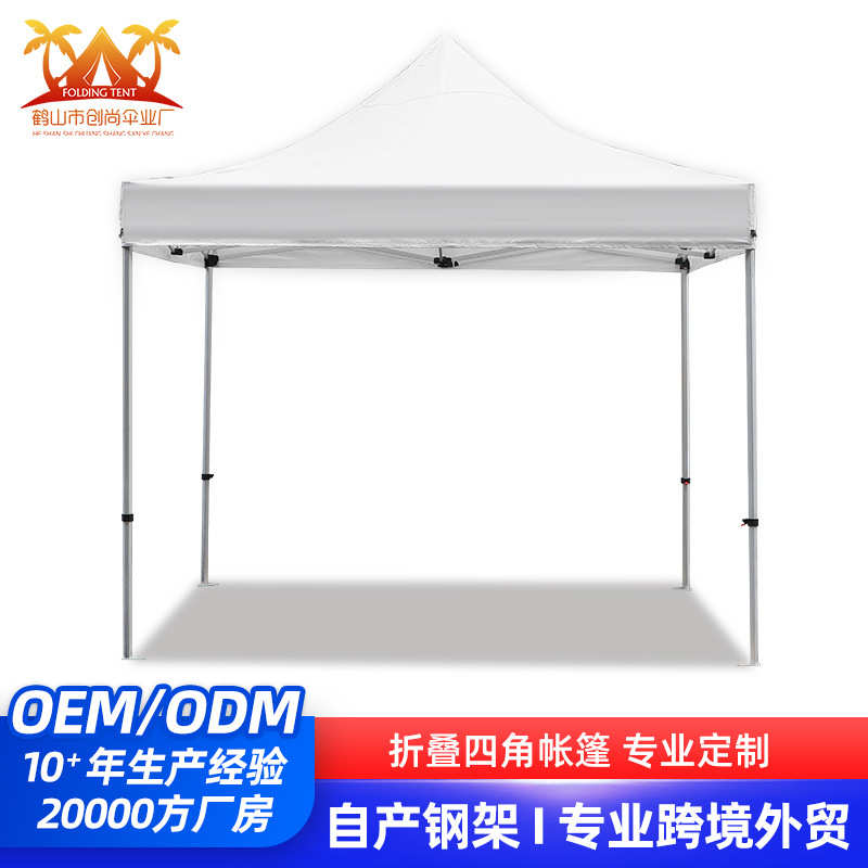 定制3*3广告帐篷 营地展示遮阳帐篷活动摆摊防风折叠四角户外帐篷