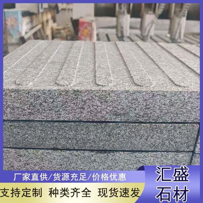 花岗岩盲道板广场步行街人行道芝天然大理石