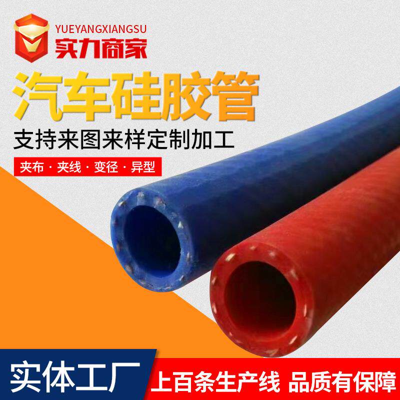 工厂销售 汽车硅胶管 涡轮增压发动机硅胶管软管 真空硅胶异型管