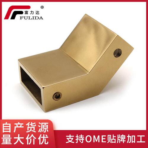 方管连接件浴室拉杆管套135度转角金色方管淋浴房卫浴五金配件