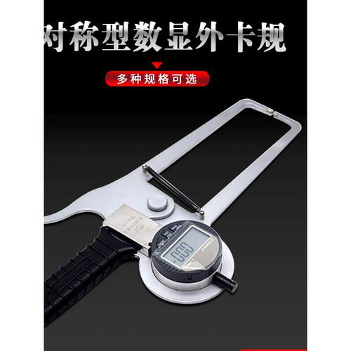 异型数显外卡规0-50mm80mm100对称双弯卡钳表0-20加长爪测厚电子