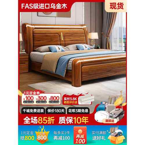 黑金木实木床无障碍豪华现代简约1.8米双人床2025新款1.5米全实木