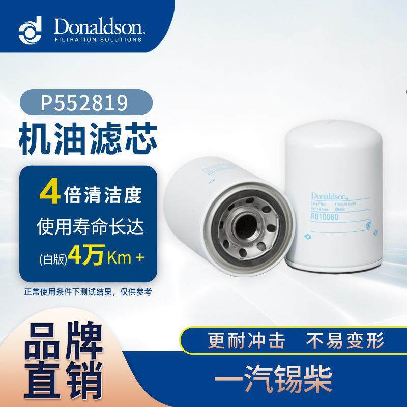 E P552819厂家现货卡车滤芯一汽锡柴 机油滤清器 机油格,标准件/零部件/工业耗材,滤芯,淘宝优惠券,粉丝福利购,淘宝优惠卷