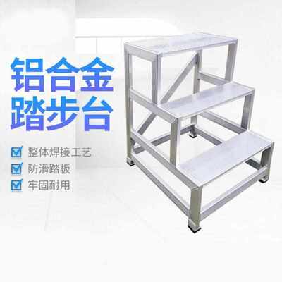 京斯坦铝合金踏台踏步梯登高楼梯加厚焊接台阶可移动踏台2步梯高6