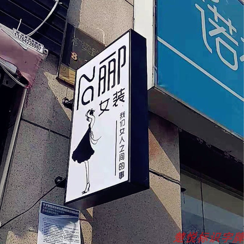 led方形双面发光铁艺灯箱广告牌挂墙式门头悬挂户外防水侧招