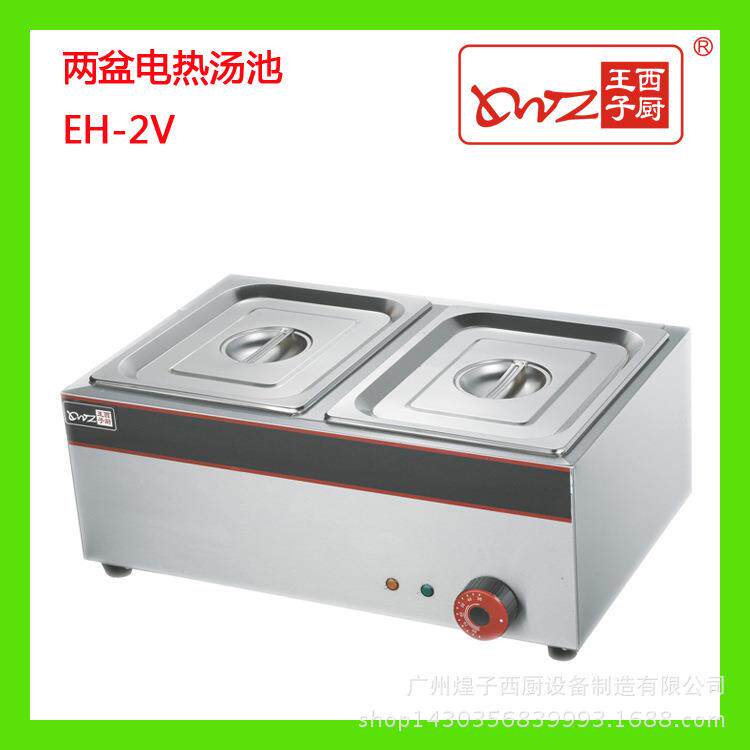 EH-2V两盆电热保温汤池保温饭盒菜盆咖哩鱼旦设备商用