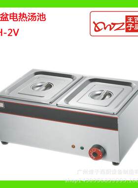 EH-2V两盆电热保温汤池保温饭盒菜盆咖哩鱼旦设备商用