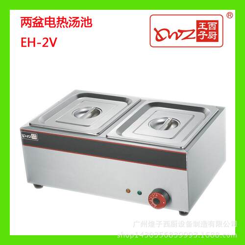 EH-2V两盆电热保温汤池保温饭盒菜盆咖哩鱼旦设备商用