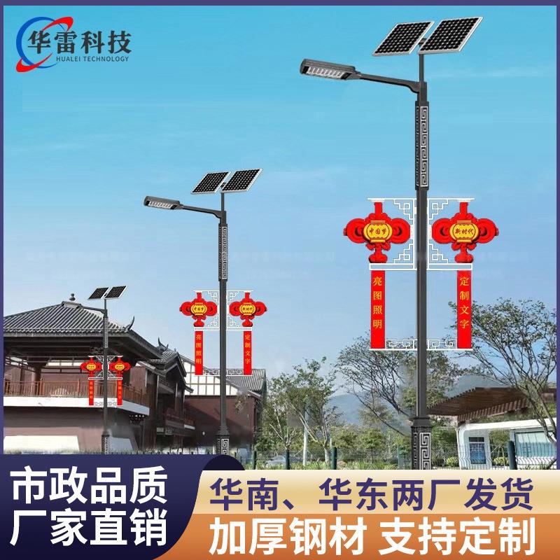 6米7米8米太阳能民族路灯LED中国结景观灯新农村公路装饰灯高杆灯
