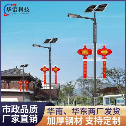 6米7米8米太阳能民族路灯LED中国结景观灯新农村公路装饰灯高杆灯
